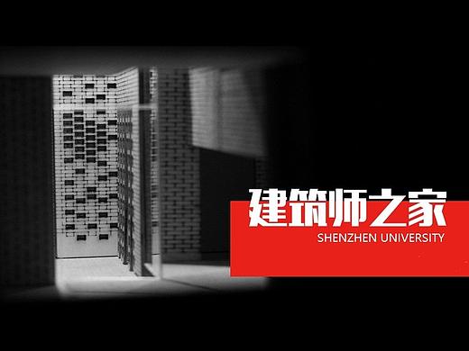 建筑师之家