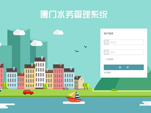 后台管理系统·网站界面