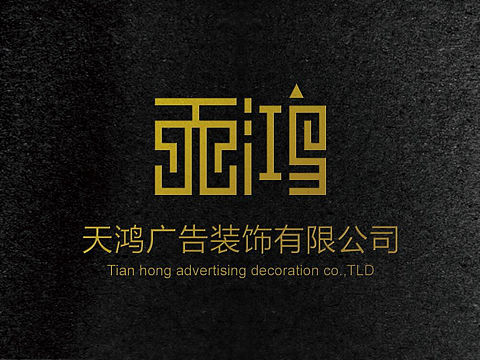 天鸿logo一枚（个人主页-ZMTcyMDA0NTI=） - Logo - 站酷设计师cool_虫虫原创素材 - 站酷ZCOOL