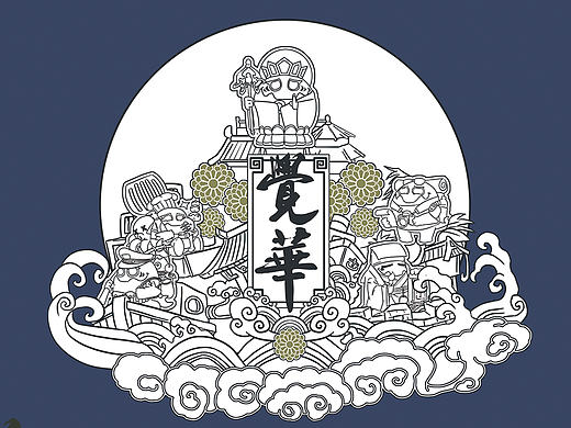 觉华岛旅游吉祥物设计