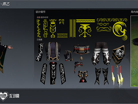 王者荣耀皮肤设计赛：参赛作品（已落选）（个人主页-ZNDI3MzYyNjA=） - 其他平面 - 站酷设计师TseeyeungKwan原创素材 - 站酷ZCOOL