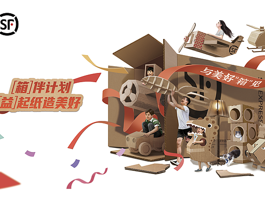 顺丰插画