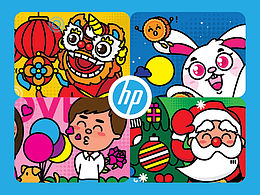 有惠普的節(jié)日才精彩