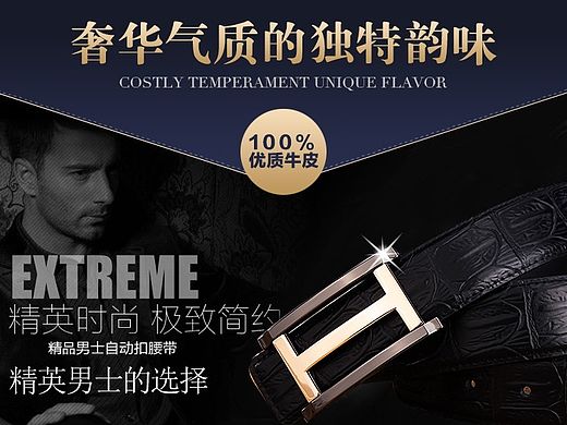 简单的男装宝贝页，有点低级，上传上来吧（个人主页-ZMTI0OTM3NzI=） - 电商 - 站酷设计师lifeitian001原创素材 - 站酷ZCOOL