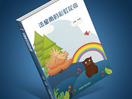 书籍封面设计