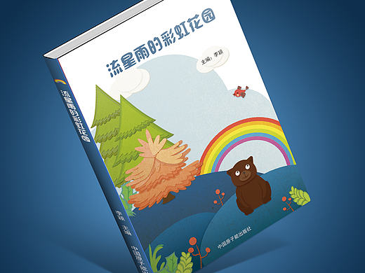 书籍封面设计（个人主页-ZMjAyNzY0NDg=） - 书籍/画册 - 站酷设计师新新点灯原创素材 - 站酷ZCOOL