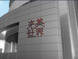 完美世界