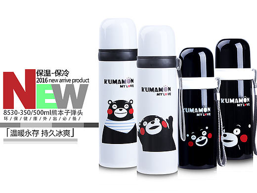 保温杯-推广图（个人主页-ZMTcyOTIwNjg=） - 运营设计 - 站酷设计师芳子同学原创素材 - 站酷ZCOOL