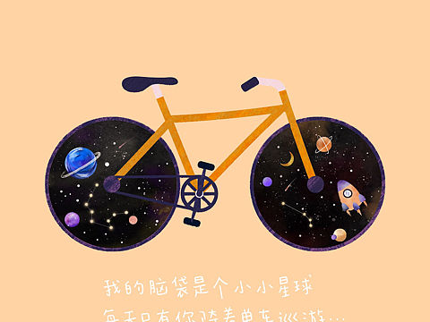 自行车创意插画