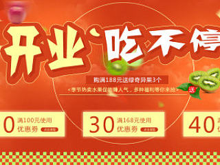 双11首页 光棍节 水果 牛油果 奇异果 水果海报 水果网页 电商设计 水果主题 火龙果 网页设计