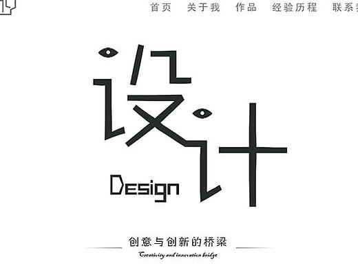 个人网站