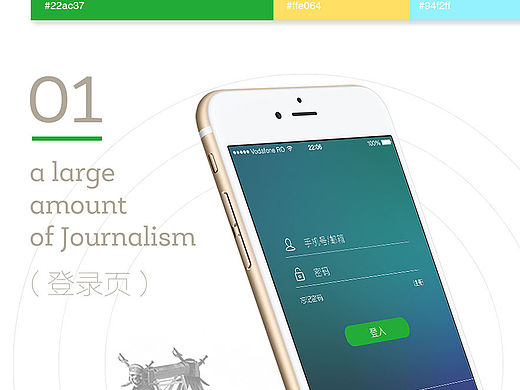 农仆网初级页面雏形