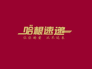 ［哈根速递］iPad端APP UI设计（个人主页-ZNzEyMzE4NA==） - APP界面 - 站酷设计师麦秋512原创素材 - 站酷ZCOOL