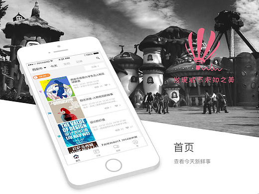 玩不完app