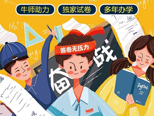 培训机构活动主题海报