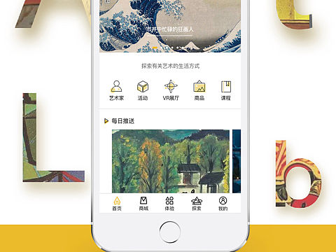 App界面/海报设计