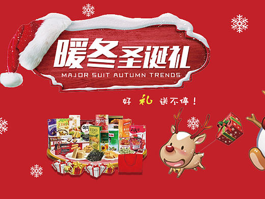 圣诞banner