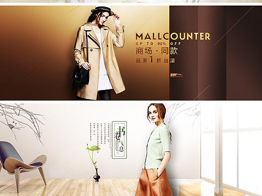 女装banner