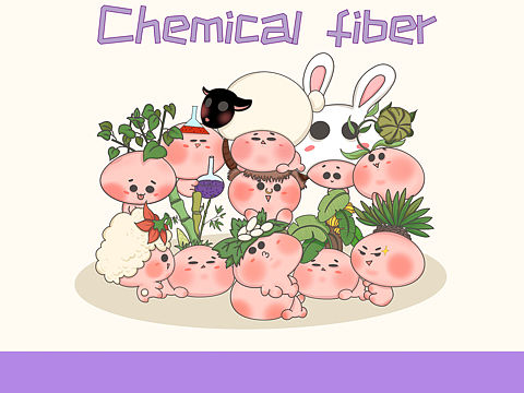 服装纤维肉球儿