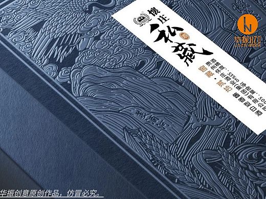 【华振创意X怀庄】好酒还得私藏