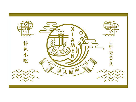 手绘游记之「厦门古早味美食小吃」合集