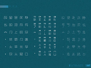 《“静夜思”诗词一首》