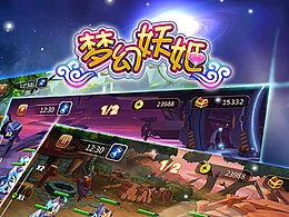 游戏界面美图