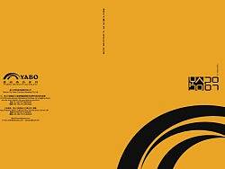 YABO2007形象画册