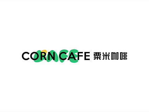 自主品牌咖啡设计｜CORN CAFE