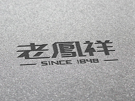 老鳳祥字體再設計（個人主頁-ZMTcyNjQ0MDA=） - 字體/字形 - 站酷設計師一條小蛇丶原創(chuàng)素材 - 站酷ZCOOL