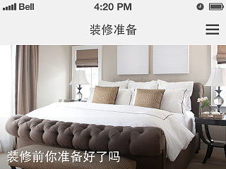 装修app