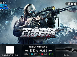 使命召唤分享系列