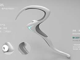 3D流線型產(chǎn)品設(shè)計(jì)