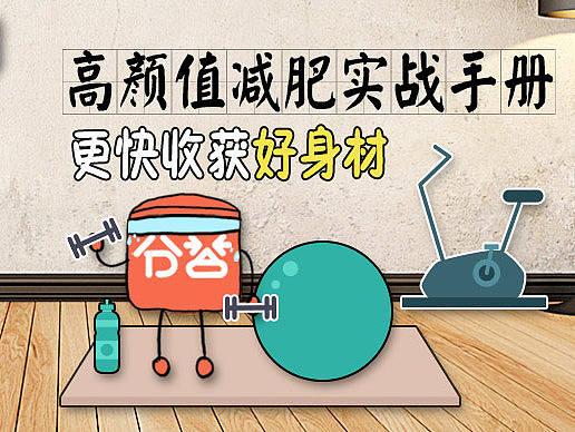 分答APP信息流广告