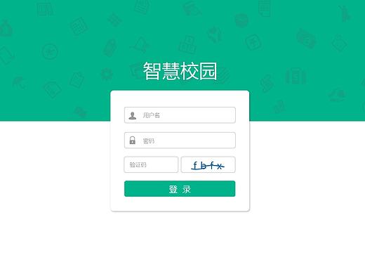 系统界面