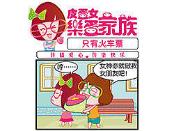 只有火车票（漫画）（个人主页-ZMTc5NjEyOA==） - 商业插画 - 站酷设计师李明宇原创素材 - 站酷ZCOOL