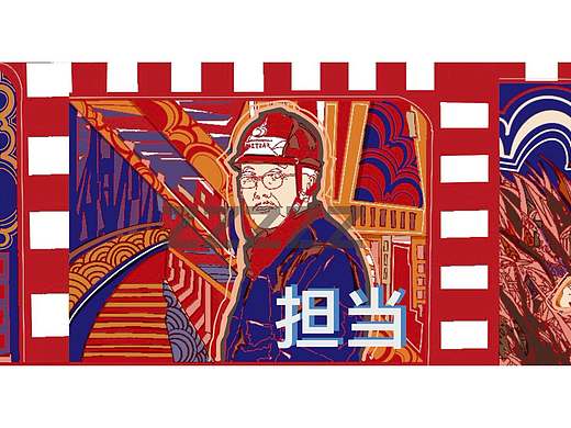 中国梦