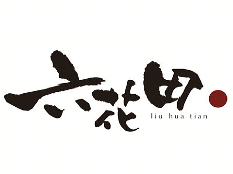 字体练习（个人主页-ZMjE4NDg2OTI=） - 字体/字形 - 站酷设计师咕咕徐在此原创素材 - 站酷ZCOOL