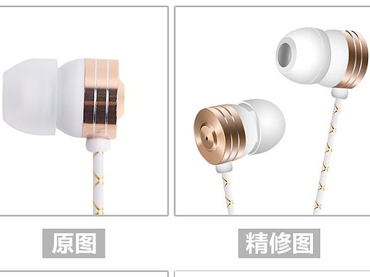 耳机精修图