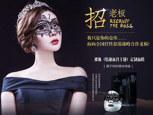 裸妆——一款可以吃的面膜