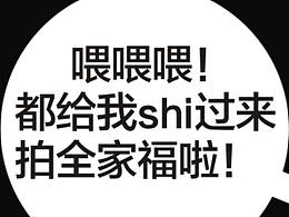 《汪輪慫&偶情》——拍照篇