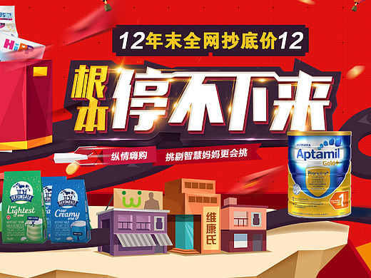 爱奇艺海报（个人主页-ZMTU4Njk2MjA=） - 电商 - 站酷设计师池塘之笔原创素材 - 站酷ZCOOL