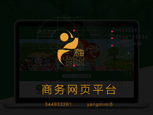 色彩设计  vi提案  网站 户外 标志设计  gui 宣传单 dm