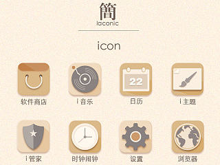 簡（個人主頁-ZNjIwODc4OA==） - 主題/皮膚 - 站酷設(shè)計師李不萌原創(chuàng)素材 - 站酷ZCOOL