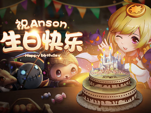 《HAPPY Birthday 生日快乐》 海报  