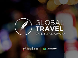 Global Travel Experience Award 活动网站设计