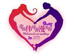 婚庆LOGO（个人主页-ZMTkyMDc0MA==） - Logo - 站酷设计师阿虾ha原创素材 - 站酷ZCOOL