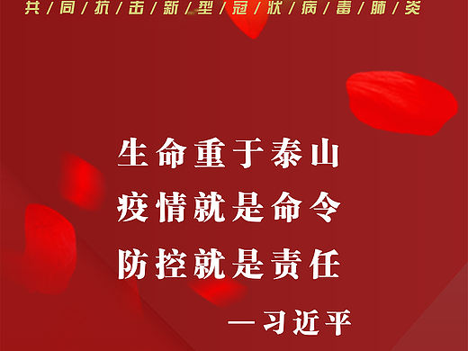 抗击疫情易拉宝