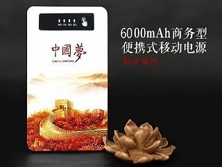 阿里巴巴移动电源详情页