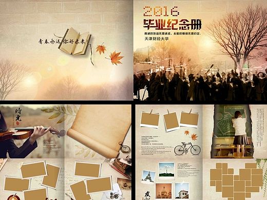 相册 毕业相册 纪念相册 同学录 同学录相册 同学录画册 同学录纪念册 同学录设计 致青春 毕业